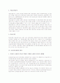 [금융감독체제][금융감독][금융][금융감독위원회][금융감독원][금융규제]금융감독체제의 의의와 금융감독체제의 기관, 금융감독체제의 현안 및 금융감독체제의 영국 사례로 본 향후 금융감독체제의 개편 방향 분석 5페이지