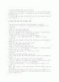 [금융감독체제][금융감독][금융][금융감독위원회][금융감독원][금융규제]금융감독체제의 의의와 금융감독체제의 기관, 금융감독체제의 현안 및 금융감독체제의 영국 사례로 본 향후 금융감독체제의 개편 방향 분석 9페이지