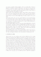 [금융감독체제][금융감독][금융][금융감독위원회][금융감독원][금융규제]금융감독체제의 의의와 금융감독체제의 기관, 금융감독체제의 현안 및 금융감독체제의 영국 사례로 본 향후 금융감독체제의 개편 방향 분석 11페이지