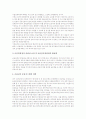 [금융감독체제][금융감독][금융][금융감독위원회][금융감독원][금융규제]금융감독체제의 의의와 금융감독체제의 기관, 금융감독체제의 현안 및 금융감독체제의 영국 사례로 본 향후 금융감독체제의 개편 방향 분석 12페이지
