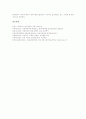 [금융감독체제][금융감독][금융][금융감독위원회][금융감독원][금융규제]금융감독체제의 의의와 금융감독체제의 기관, 금융감독체제의 현안 및 금융감독체제의 영국 사례로 본 향후 금융감독체제의 개편 방향 분석 14페이지
