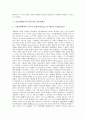 [금융규제감독][금융규제][금융감독][금융분쟁][금융]금융규제감독의 목적, 금융규제감독의 내용, 금융규제감독의 수단, 금융규제감독의 자본시장 효율성제고, 금융규제감독의 정책방향, 금융규제감독의 평가 분석 8페이지