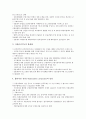 [금융규제감독][금융규제][금융감독][금융분쟁][금융]금융규제감독의 목적, 금융규제감독의 내용, 금융규제감독의 수단, 금융규제감독의 자본시장 효율성제고, 금융규제감독의 정책방향, 금융규제감독의 평가 분석 11페이지