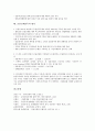 [금융규제감독][금융규제][금융감독][금융분쟁][금융]금융규제감독의 목적, 금융규제감독의 내용, 금융규제감독의 수단, 금융규제감독의 자본시장 효율성제고, 금융규제감독의 정책방향, 금융규제감독의 평가 분석 12페이지