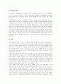 (한국사회문제D형)빈곤기준에 대한 논의정리와 빈곤정의의 적합한기준에 대해 자신의 주장을 전개-빈곤기준- 11페이지