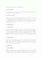 [금융규제][금융][금융감독][금융기관][금융규제개혁][금융감독위원회]금융규제의 개념, 금융규제의 목적, 금융규제의 필요성, 금융규제의 내용, 금융규제의 개선방향, 금융규제의 개선을 위한 제언 고찰 10페이지
