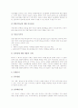 [금융규제][금융][금융감독][금융기관][금융규제개혁][금융감독위원회]금융규제의 개념, 금융규제의 목적, 금융규제의 필요성, 금융규제의 내용, 금융규제의 개선방향, 금융규제의 개선을 위한 제언 고찰 11페이지