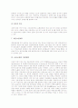 [금융규제][금융][금융감독][금융기관][금융규제개혁][금융감독위원회]금융규제의 개념, 금융규제의 목적, 금융규제의 필요성, 금융규제의 내용, 금융규제의 개선방향, 금융규제의 개선을 위한 제언 고찰 12페이지