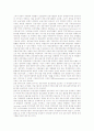 [금융규제][금융][금융감독][금융기관][금융규제개혁][금융감독위원회]금융규제의 개념, 금융규제의 목적, 금융규제의 필요성, 금융규제의 내용, 금융규제의 개선방향, 금융규제의 개선을 위한 제언 고찰 13페이지