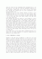 [금융리스크][리스크관리][리스크감독]금융리스크의 개념, 은행감독위원회의 외환결제리스크의 관리와 감독, 은행의 운영리스크 관리와 감독, 보험회사의 리스크관리와 감독, 주요국가의 리스크관리와 감독 분석 4페이지