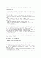 [금융리스크][리스크관리][리스크감독]금융리스크의 개념, 은행감독위원회의 외환결제리스크의 관리와 감독, 은행의 운영리스크 관리와 감독, 보험회사의 리스크관리와 감독, 주요국가의 리스크관리와 감독 분석 8페이지