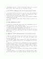[금융리스크][리스크관리][리스크감독]금융리스크의 개념, 은행감독위원회의 외환결제리스크의 관리와 감독, 은행의 운영리스크 관리와 감독, 보험회사의 리스크관리와 감독, 주요국가의 리스크관리와 감독 분석 10페이지