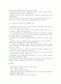 [금융리스크][리스크관리][리스크감독]금융리스크의 개념, 은행감독위원회의 외환결제리스크의 관리와 감독, 은행의 운영리스크 관리와 감독, 보험회사의 리스크관리와 감독, 주요국가의 리스크관리와 감독 분석 11페이지