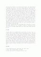 [빙그레][빙그레기업][기업 구조조정][구조조정][기업경영][기업혁신]기업 구조조정의 개념, 기업 구조조정의 원칙, 빙그레 기업의 구조조정 과정, 빙그레 기업의 구조조정 중 미진한 부분과 향후 방향 분석 5페이지