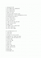 [기호식품][커피][담배][술][녹차][라면]기호식품(기호음식) 커피, 기호식품(기호음식) 담배, 기호식품(기호음식) 술, 기호식품(기호음식) 녹차, 기호식품(기호음식) 라면, 기호식품(기호음식) 초콜릿(초콜렛) 분석 2페이지