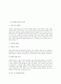 [기호식품][커피][담배][술][녹차][라면]기호식품(기호음식) 커피, 기호식품(기호음식) 담배, 기호식품(기호음식) 술, 기호식품(기호음식) 녹차, 기호식품(기호음식) 라면, 기호식품(기호음식) 초콜릿(초콜렛) 분석 4페이지