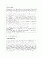 [기호식품][커피][담배][술][녹차][라면]기호식품(기호음식) 커피, 기호식품(기호음식) 담배, 기호식품(기호음식) 술, 기호식품(기호음식) 녹차, 기호식품(기호음식) 라면, 기호식품(기호음식) 초콜릿(초콜렛) 분석 6페이지