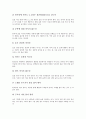 [기호식품][커피][담배][술][녹차][라면]기호식품(기호음식) 커피, 기호식품(기호음식) 담배, 기호식품(기호음식) 술, 기호식품(기호음식) 녹차, 기호식품(기호음식) 라면, 기호식품(기호음식) 초콜릿(초콜렛) 분석 11페이지