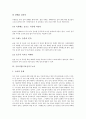 [기호식품][커피][담배][술][녹차][라면]기호식품(기호음식) 커피, 기호식품(기호음식) 담배, 기호식품(기호음식) 술, 기호식품(기호음식) 녹차, 기호식품(기호음식) 라면, 기호식품(기호음식) 초콜릿(초콜렛) 분석 12페이지