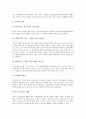 [기호식품][커피][담배][술][녹차][라면]기호식품(기호음식) 커피, 기호식품(기호음식) 담배, 기호식품(기호음식) 술, 기호식품(기호음식) 녹차, 기호식품(기호음식) 라면, 기호식품(기호음식) 초콜릿(초콜렛) 분석 13페이지