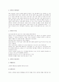 [기호식품][커피][담배][술][녹차][라면]기호식품(기호음식) 커피, 기호식품(기호음식) 담배, 기호식품(기호음식) 술, 기호식품(기호음식) 녹차, 기호식품(기호음식) 라면, 기호식품(기호음식) 초콜릿(초콜렛) 분석 16페이지