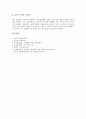 [기호식품][커피][담배][술][녹차][라면]기호식품(기호음식) 커피, 기호식품(기호음식) 담배, 기호식품(기호음식) 술, 기호식품(기호음식) 녹차, 기호식품(기호음식) 라면, 기호식품(기호음식) 초콜릿(초콜렛) 분석 20페이지