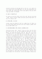 [노화방지식품]노화방지식품(노화방지음식), SOD식품(항산화효소식품, SOD음식, 항산화효소음식), 항산화식품(항산화음식), 발효식품(발효음식), 건강기능식품(건강기능음식), 건강보조식품(건강보조음식) 분석 5페이지