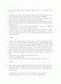 [노화방지식품]노화방지식품(노화방지음식), SOD식품(항산화효소식품, SOD음식, 항산화효소음식), 항산화식품(항산화음식), 발효식품(발효음식), 건강기능식품(건강기능음식), 건강보조식품(건강보조음식) 분석 7페이지