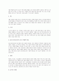 [노화방지식품]노화방지식품(노화방지음식), SOD식품(항산화효소식품, SOD음식, 항산화효소음식), 항산화식품(항산화음식), 발효식품(발효음식), 건강기능식품(건강기능음식), 건강보조식품(건강보조음식) 분석 10페이지