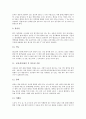 [노화방지식품]노화방지식품(노화방지음식), SOD식품(항산화효소식품, SOD음식, 항산화효소음식), 항산화식품(항산화음식), 발효식품(발효음식), 건강기능식품(건강기능음식), 건강보조식품(건강보조음식) 분석 11페이지