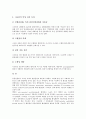 [니코틴,담배,흡연]담배(흡연) 니코틴의 정의, 담배(흡연) 니코틴의 성질, 담배(흡연) 니코틴의 독성, 담배(흡연) 니코틴의 약리작용, 담배(흡연) 니코틴의 인체에 미치는 영향, 담배(흡연) 니코틴의 측정 검사 분석 4페이지