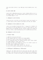 [니코틴,담배,흡연]담배(흡연) 니코틴의 정의, 담배(흡연) 니코틴의 성질, 담배(흡연) 니코틴의 독성, 담배(흡연) 니코틴의 약리작용, 담배(흡연) 니코틴의 인체에 미치는 영향, 담배(흡연) 니코틴의 측정 검사 분석 5페이지