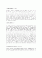 [보툴리누스]보툴리누스균의 개념, 보툴리누스균의 역학, 보툴리누스균 식중독의 감염원과 감염경로, 보툴리누스균 식중독의 원인식품과 증상, 보툴리누스균 식중독의 진단과 치료, 보툴리누스균 식중독의 사례 분석 3페이지