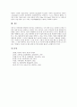 [보툴리누스]보툴리누스균의 개념, 보툴리누스균의 역학, 보툴리누스균 식중독의 감염원과 감염경로, 보툴리누스균 식중독의 원인식품과 증상, 보툴리누스균 식중독의 진단과 치료, 보툴리누스균 식중독의 사례 분석 7페이지