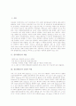 [살모넬라균 식중독]살모넬라균의 개념, 살모넬라균의 군종과 아종, 살모넬라균 식중독의 원인식품, 살모넬라균 식중독의 임상증상, 살모넬라균 식중독의 진단과 치료, 살모넬라균 식중독의 예방대책 분석 2페이지