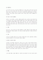수인성 식품매개질환 장출혈성대장균과 콜레라, 수인성식품매개질환 살모넬라와 장염비브리오, 수인성식품매개질환 황색포도상구균, 가스괴저균, 보툴리누스, 식품매개질환 클로스트리디움균, E형간염, 리스테리아균 4페이지