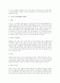 수인성 식품매개질환 장출혈성대장균과 콜레라, 수인성식품매개질환 살모넬라와 장염비브리오, 수인성식품매개질환 황색포도상구균, 가스괴저균, 보툴리누스, 식품매개질환 클로스트리디움균, E형간염, 리스테리아균 5페이지