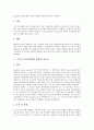 수인성 식품매개질환 장출혈성대장균과 콜레라, 수인성식품매개질환 살모넬라와 장염비브리오, 수인성식품매개질환 황색포도상구균, 가스괴저균, 보툴리누스, 식품매개질환 클로스트리디움균, E형간염, 리스테리아균 8페이지