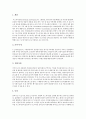 수인성 식품매개질환 장출혈성대장균과 콜레라, 수인성식품매개질환 살모넬라와 장염비브리오, 수인성식품매개질환 황색포도상구균, 가스괴저균, 보툴리누스, 식품매개질환 클로스트리디움균, E형간염, 리스테리아균 10페이지