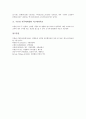 수인성 식품매개질환 장출혈성대장균과 콜레라, 수인성식품매개질환 살모넬라와 장염비브리오, 수인성식품매개질환 황색포도상구균, 가스괴저균, 보툴리누스, 식품매개질환 클로스트리디움균, E형간염, 리스테리아균 13페이지