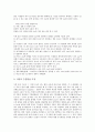 [식품][음식][수분활성][식품영양소][식품선택][식품저장]식품(음식)과 수분활성, 식품(음식)과 식품조직, 식품(음식)과 식품선택, 식품(음식)과 식품저장, 식품(음식)과 생명관계, 식품(음식)과 식품영양소 분석 4페이지