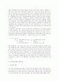 [식품][음식][수분활성][식품영양소][식품선택][식품저장]식품(음식)과 수분활성, 식품(음식)과 식품조직, 식품(음식)과 식품선택, 식품(음식)과 식품저장, 식품(음식)과 생명관계, 식품(음식)과 식품영양소 분석 5페이지
