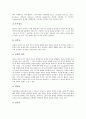 [식품][음식][수분활성][식품영양소][식품선택][식품저장]식품(음식)과 수분활성, 식품(음식)과 식품조직, 식품(음식)과 식품선택, 식품(음식)과 식품저장, 식품(음식)과 생명관계, 식품(음식)과 식품영양소 분석 7페이지