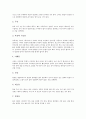 [식품][음식][수분활성][식품영양소][식품선택][식품저장]식품(음식)과 수분활성, 식품(음식)과 식품조직, 식품(음식)과 식품선택, 식품(음식)과 식품저장, 식품(음식)과 생명관계, 식품(음식)과 식품영양소 분석 10페이지