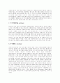 [식품][음식][수분활성][식품영양소][식품선택][식품저장]식품(음식)과 수분활성, 식품(음식)과 식품조직, 식품(음식)과 식품선택, 식품(음식)과 식품저장, 식품(음식)과 생명관계, 식품(음식)과 식품영양소 분석 13페이지