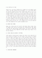 [식품][음식][수분활성][식품영양소][식품선택][식품저장]식품(음식)과 수분활성, 식품(음식)과 식품조직, 식품(음식)과 식품선택, 식품(음식)과 식품저장, 식품(음식)과 생명관계, 식품(음식)과 식품영양소 분석 14페이지