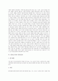 [식품][음식][수분활성][식품영양소][식품선택][식품저장]식품(음식)과 수분활성, 식품(음식)과 식품조직, 식품(음식)과 식품선택, 식품(음식)과 식품저장, 식품(음식)과 생명관계, 식품(음식)과 식품영양소 분석 15페이지