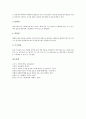 [식품][음식][수분활성][식품영양소][식품선택][식품저장]식품(음식)과 수분활성, 식품(음식)과 식품조직, 식품(음식)과 식품선택, 식품(음식)과 식품저장, 식품(음식)과 생명관계, 식품(음식)과 식품영양소 분석 16페이지