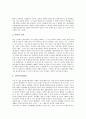 [프리드리히 엥겔스][사회주의][자연변증법][파업론]프리드리히 엥겔스의 생애와 프리드리히 엥겔스의 가족의 기원 및 프리드리히 엥겔스의 사회주의, 프리드리히 엥겔스의 자연변증법, 프리드리히 엥겔스의 파업론 5페이지