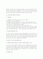 [프리드리히 엥겔스][사회주의][자연변증법][파업론]프리드리히 엥겔스의 생애와 프리드리히 엥겔스의 가족의 기원 및 프리드리히 엥겔스의 사회주의, 프리드리히 엥겔스의 자연변증법, 프리드리히 엥겔스의 파업론 7페이지